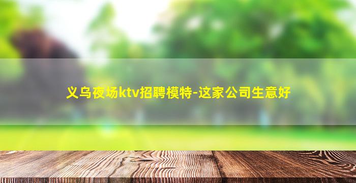 德州KTV招聘